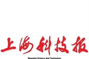 上?？萍紙蟮菆髵焓上?？萍紙筮z失登報、登報聲明