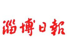 淄博日?qǐng)?bào)登報(bào)掛失_淄博日?qǐng)?bào)遺失登報(bào)、登報(bào)聲明