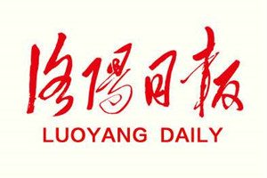 洛陽日報(bào)登報(bào)掛失_洛陽日報(bào)遺失登報(bào)、登報(bào)聲明