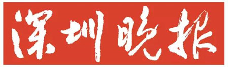 深圳晚報登報掛失_深圳晚報遺失登報、登報聲明