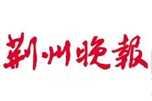 荊州晚報(bào)登報(bào)掛失_荊州晚報(bào)遺失登報(bào)、登報(bào)聲明