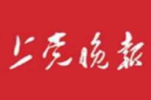 上黨晚報登報掛失_上黨晚報遺失登報、登報聲明