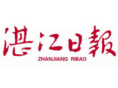 湛江日?qǐng)?bào)登報(bào)掛失_湛江日?qǐng)?bào)遺失登報(bào)、登報(bào)聲明