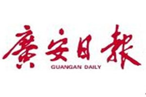 廣安日?qǐng)?bào)登報(bào)掛失_廣安日?qǐng)?bào)遺失登報(bào)、登報(bào)聲明